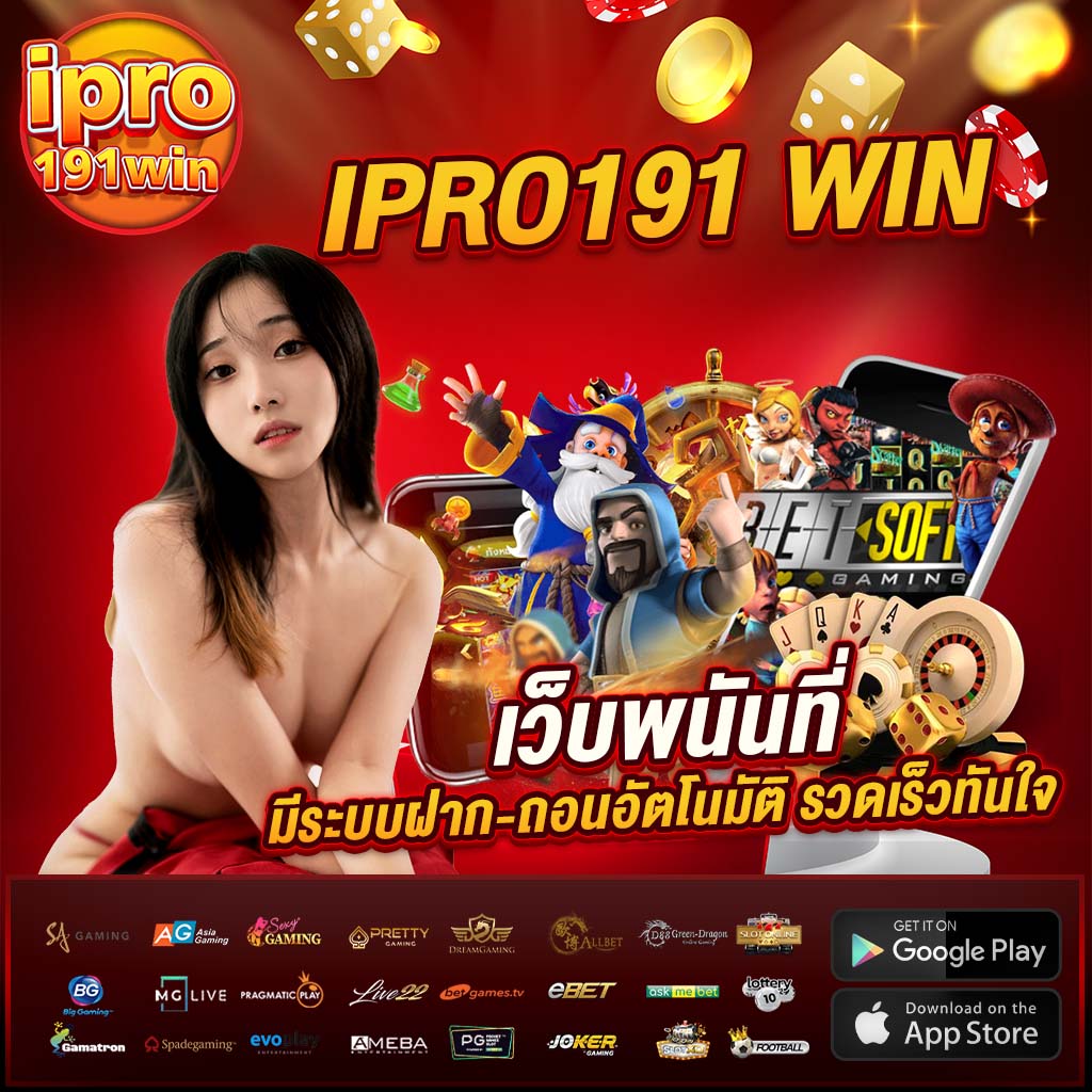 ipro191 win